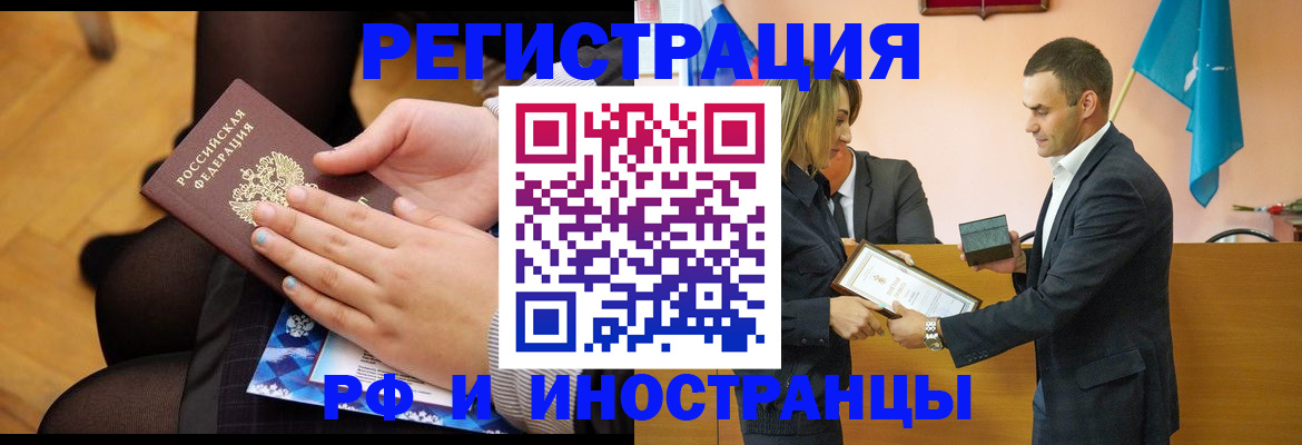 прописка 2025 в Ельне