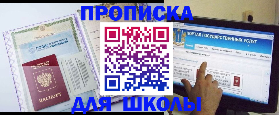 временная регистрация собственник в Ельне
