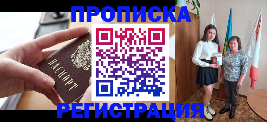 временная регистрация госуслуги в Ельне