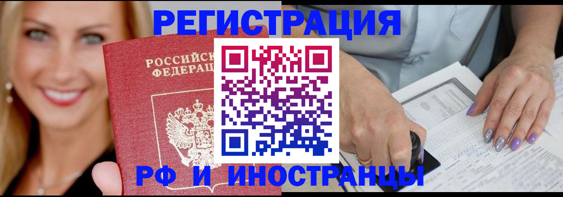 где прописаться в Ельне